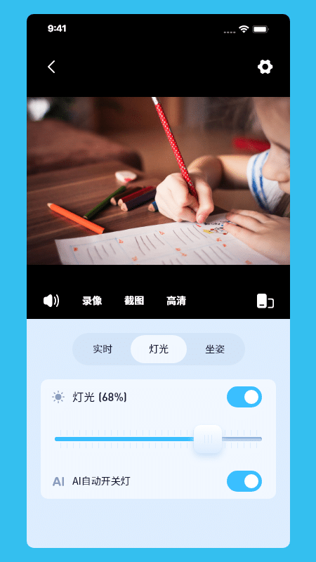 伴读管家最新版截图3