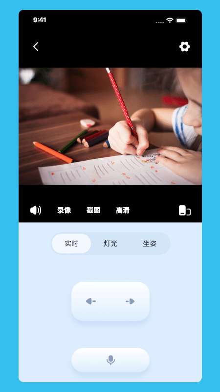 伴读管家最新版截图4