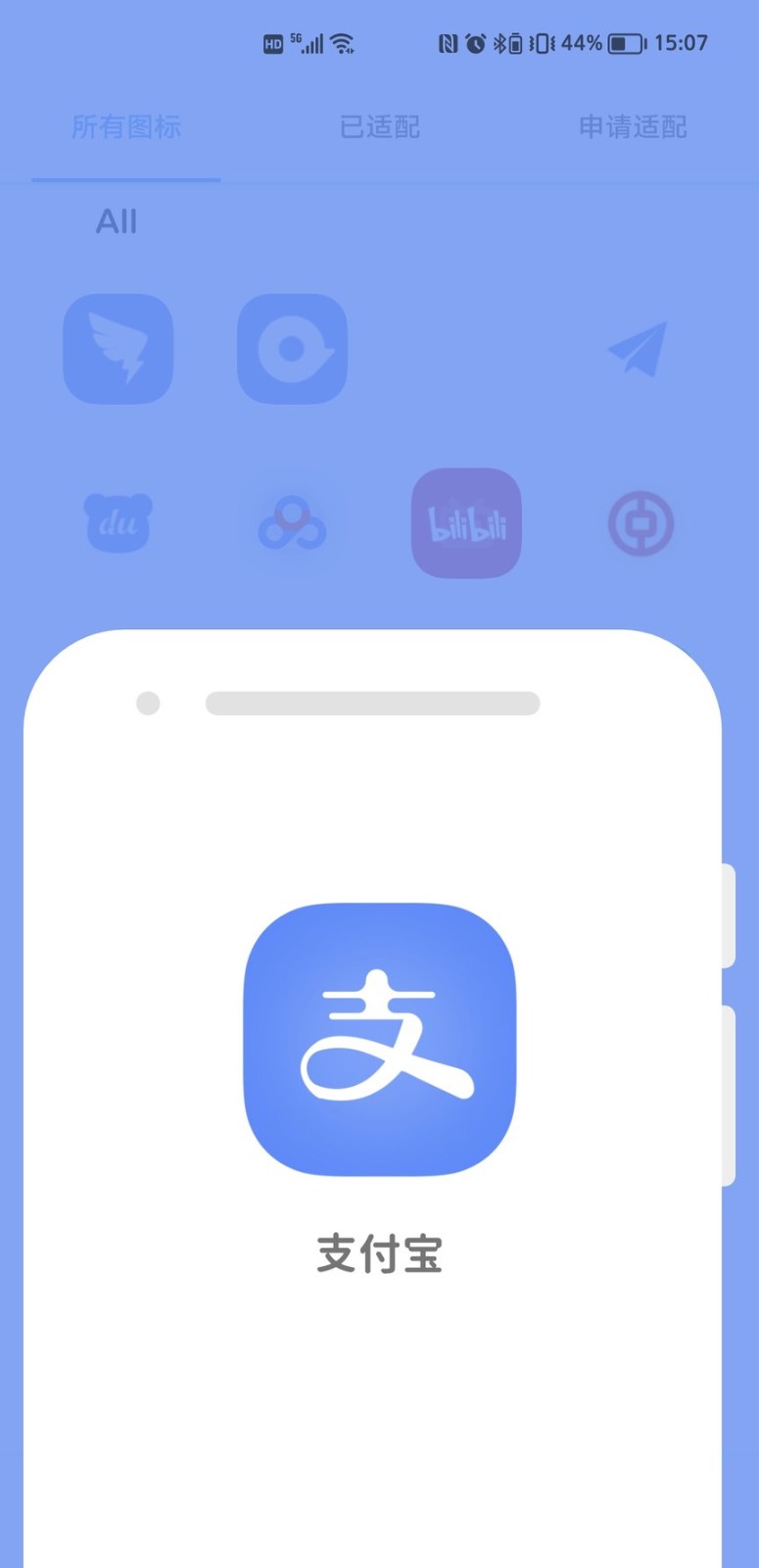 影图标包手机版截图3