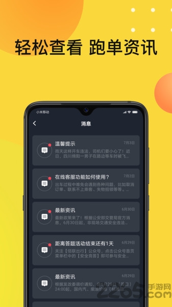 佰联出租司机端appv5.50.6.0002截图2