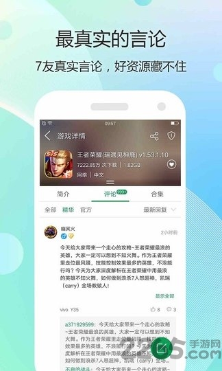星炫互娱app截图1
