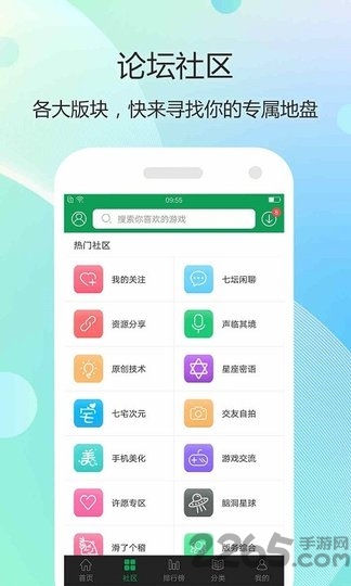 星炫互娱app截图2