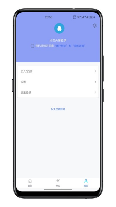 灵动通知官方版截图3