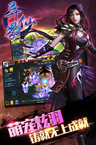 仙魔乱斗特色服