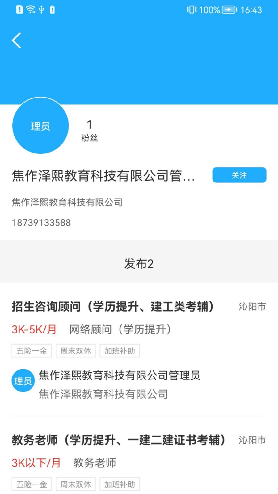 怀府网手机版截图1