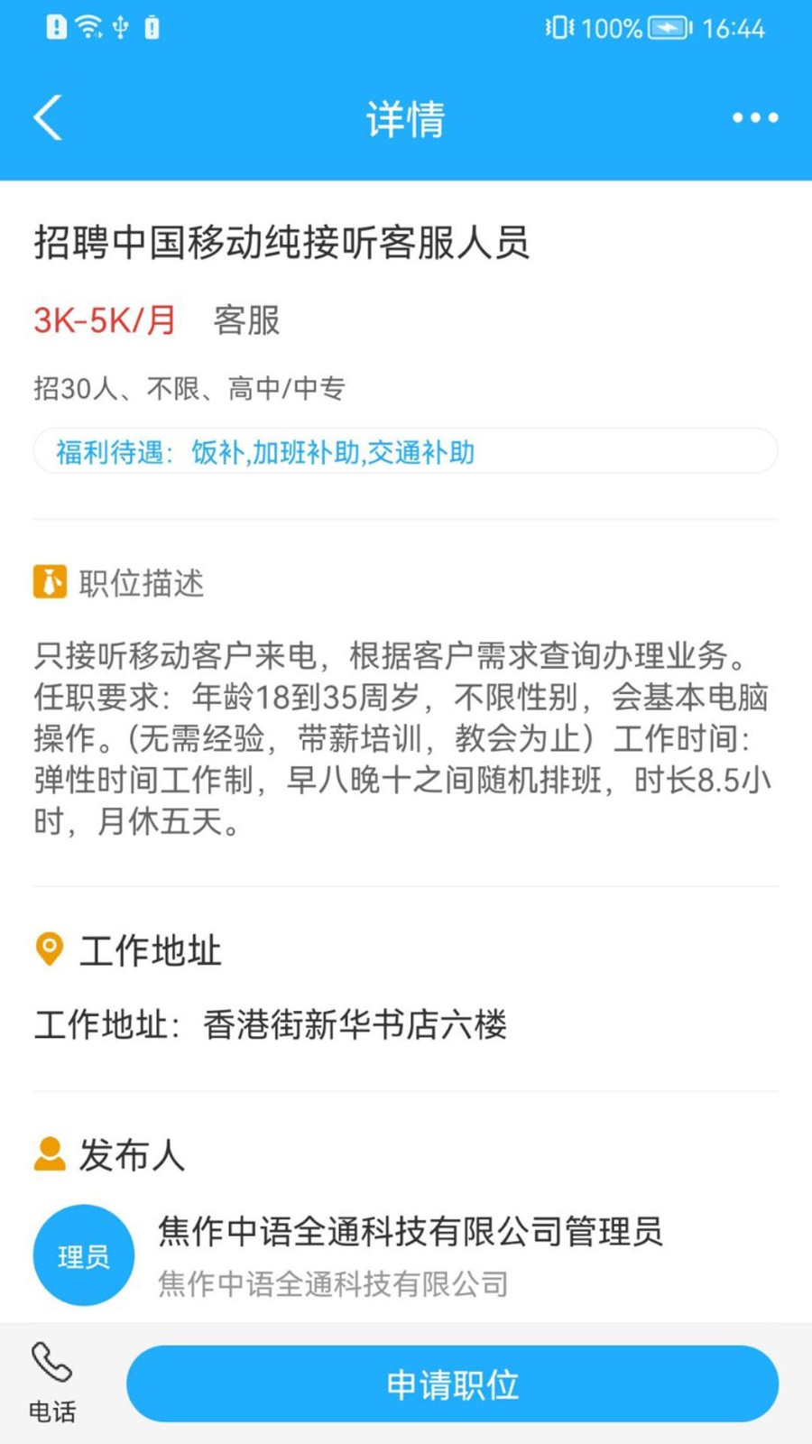 怀府网手机版截图2