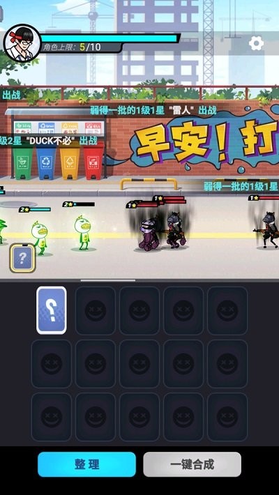 打工人塔防手机版截图1