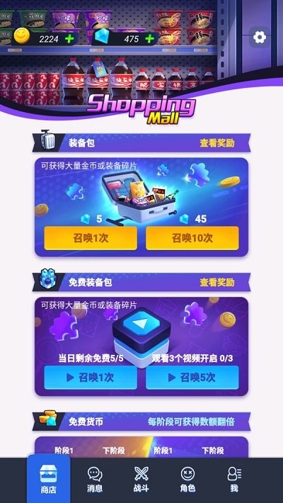 打工人塔防手机版截图3