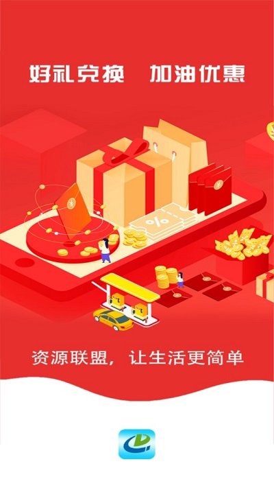 资源联盟手机版截图1