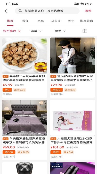 资源联盟手机版截图3