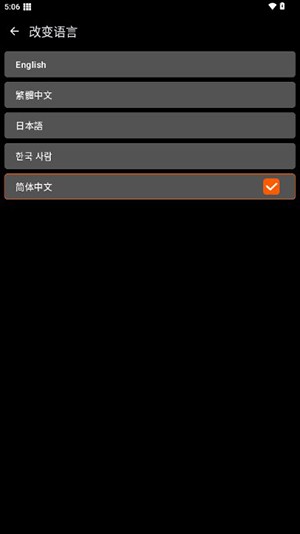 xe防闪框架1.1版本截图1