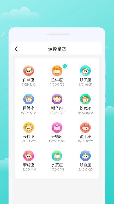 三彩天气预报截图4
