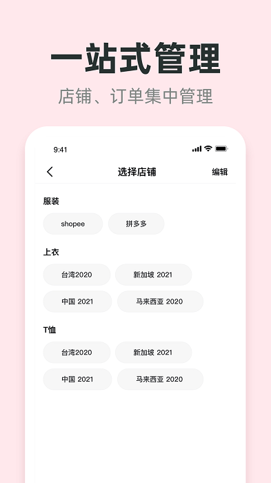 进货保货源平台截图4
