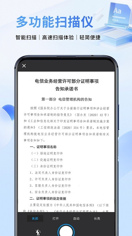 专业扫描仪软件截图1