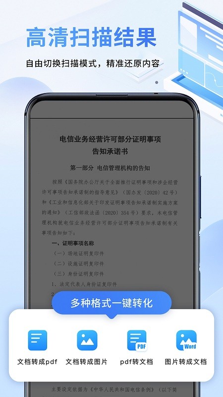 专业扫描仪软件截图2