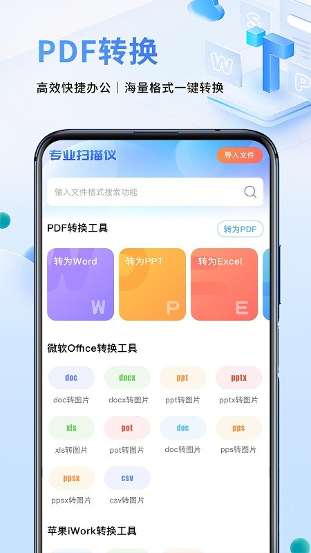 专业扫描仪软件截图3