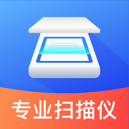 专业扫描仪软件