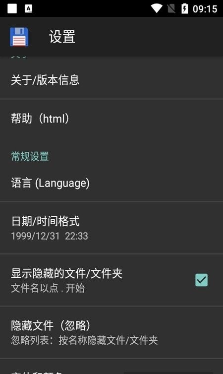total commander文件管理器app截图3