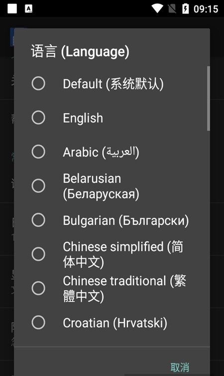 total commander文件管理器app截图4