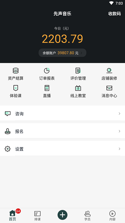 大鱼浪管家客户端app截图1