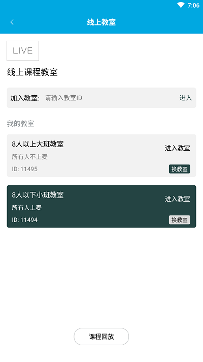 大鱼浪管家客户端app截图2
