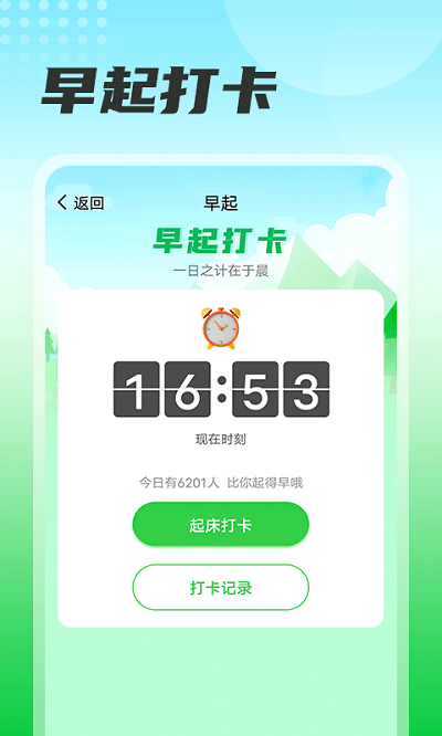 瓜子计步手机版截图1