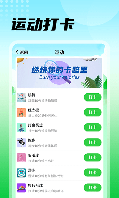 瓜子计步手机版截图2