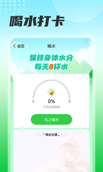 瓜子计步手机版截图3