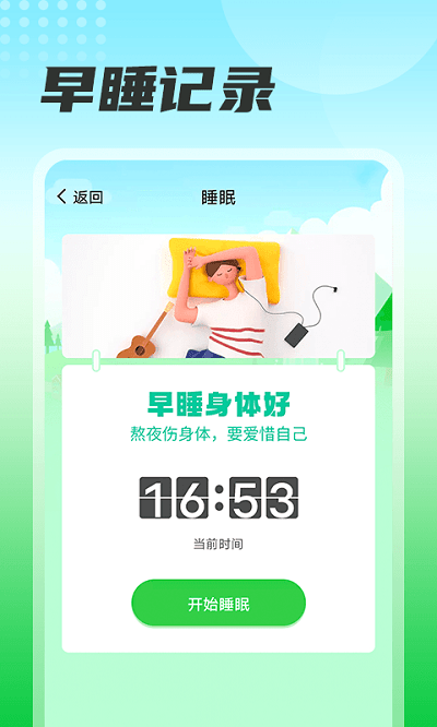 瓜子计步手机版截图4