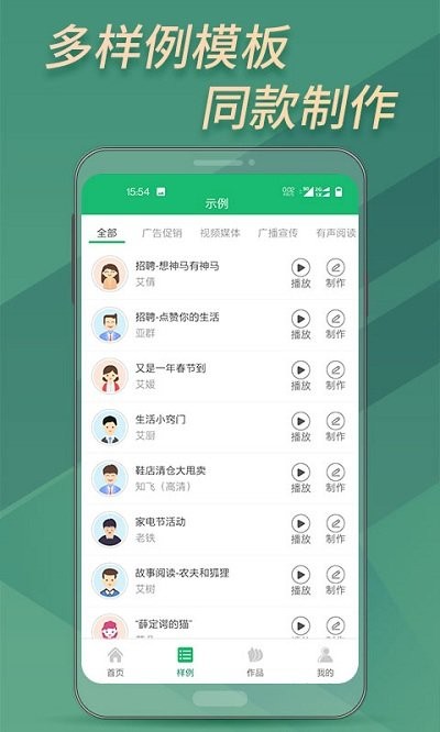 文字转语音助手最新版本截图3