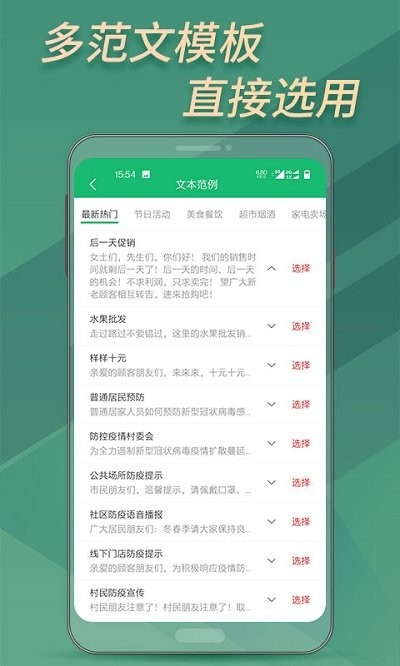 文字转语音助手最新版本截图4