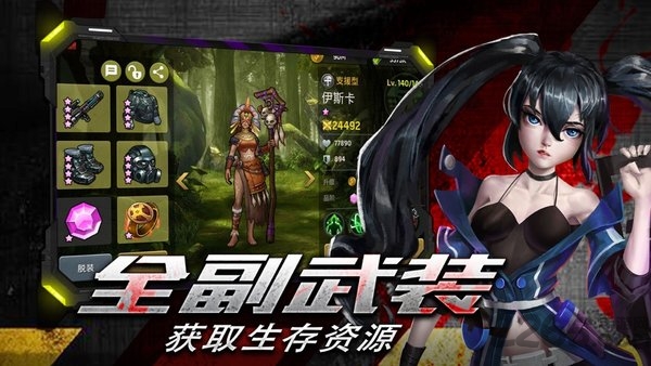 尸潮求生手游下载