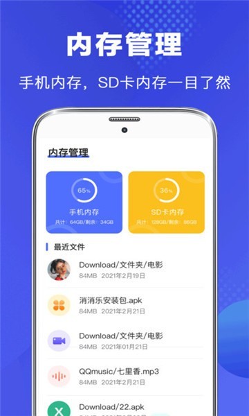 vivo文件管理app截图2