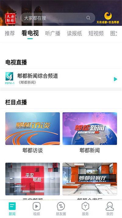 天府郫都新闻网截图2