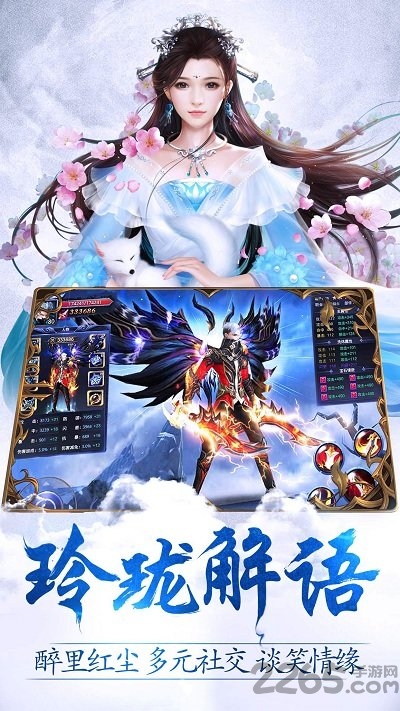 玲珑决手游官方版截图2