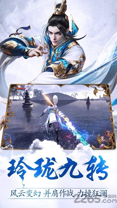 玲珑决手游官方版截图3