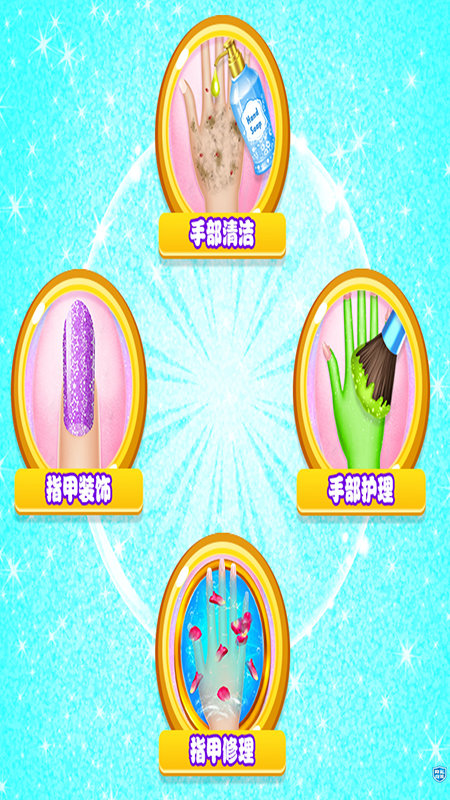 奇妙魔法美甲游戏截图1