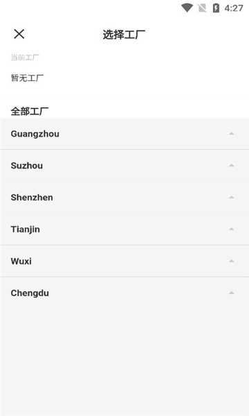 捷普考勤app(Jabil For U)截图1