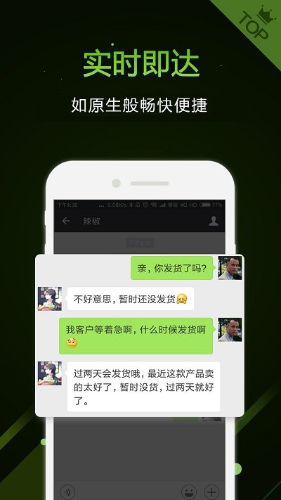 微多开专业版助手app(改名多开助手)截图1