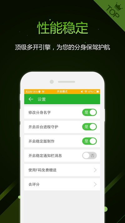 微多开专业版助手app(改名多开助手)截图2