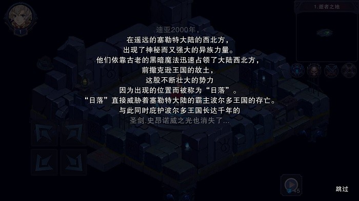 伽蓝城堡手游截图2