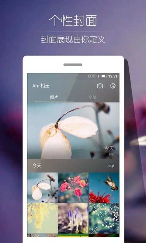 ami相册官方版app截图1