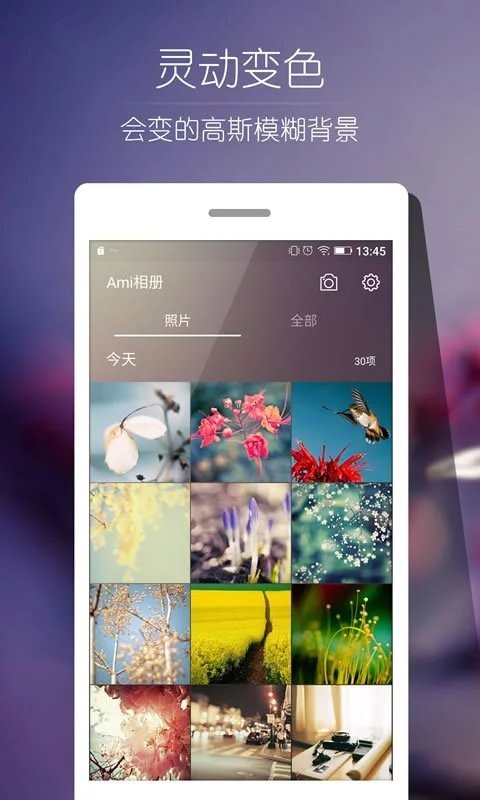 ami相册官方版app截图2