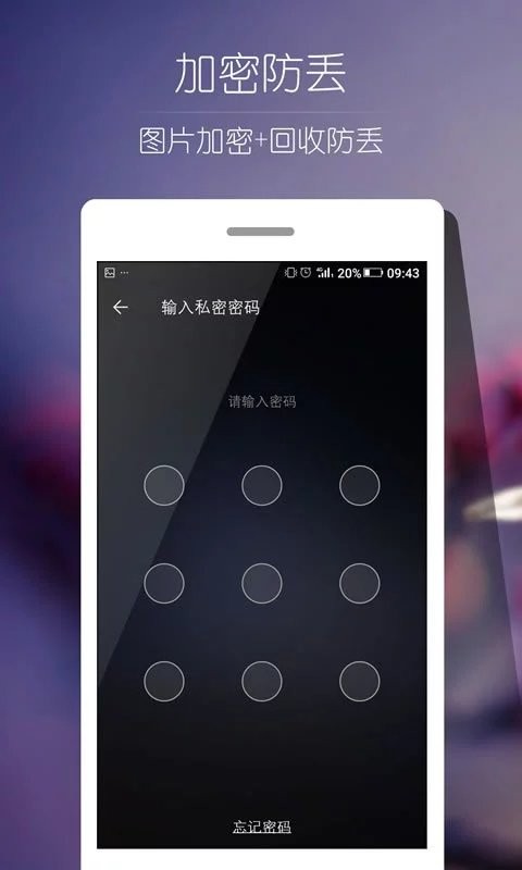 ami相册官方版app截图4