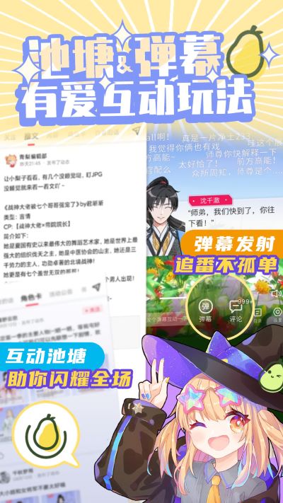 青梨阅读软件截图1