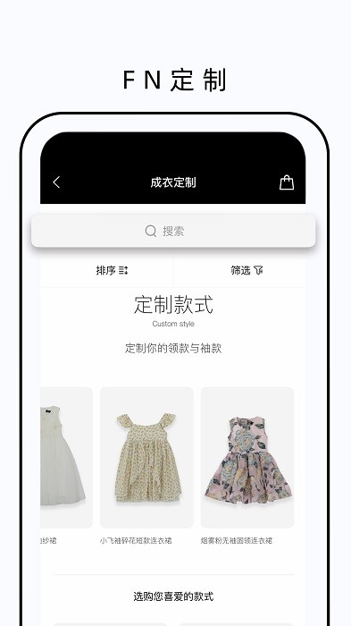 fn定制flowernineapp截图3