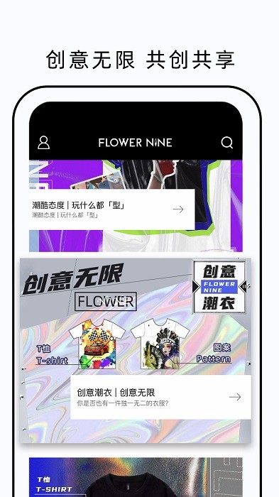 fn定制flowernineapp截图4