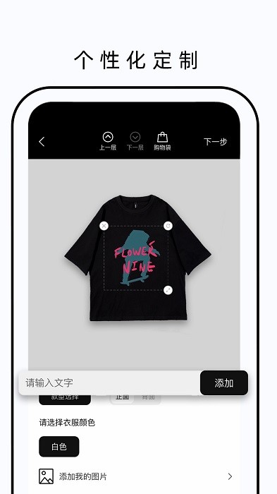 fn定制flowernineapp截图5