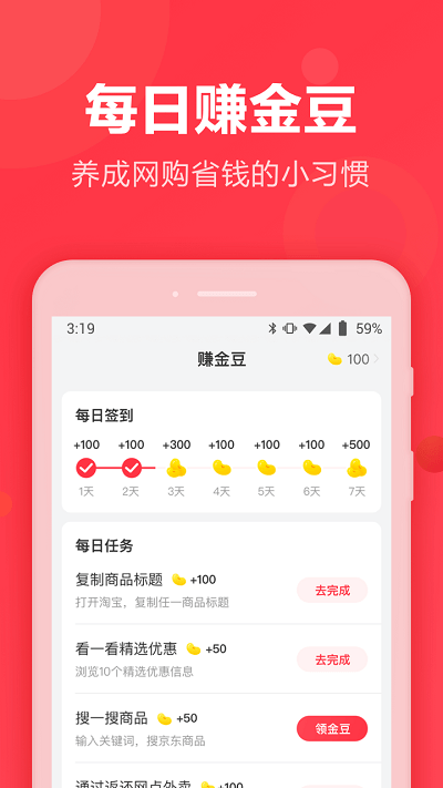 返还购官方版(改名返还网)截图1
