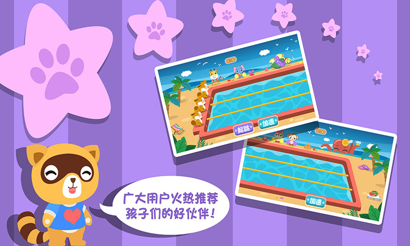 幼儿游戏爱运动游戏截图2
